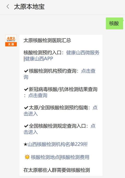 临汾最新疫情爆料,多区域现新增病例，防控措施升级中  第2张