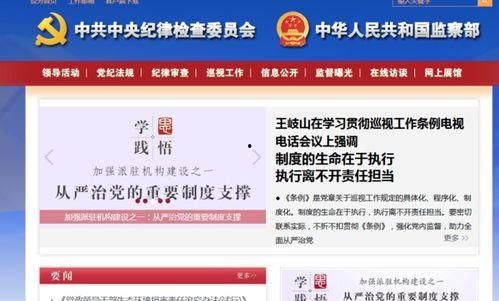 珠海新闻爆料找谁举报,揭秘举报途径,共建和谐城市 第1张 珠海新闻爆料找谁举报,揭秘举报途径,共建和谐城市 第1张