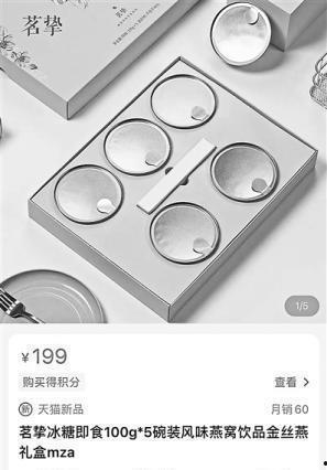 爆料辛巴燕窝视频播放下载 第1张 爆料辛巴燕窝视频播放下载 第1张